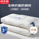俞兆林枕頭護頸枕成人睡覺(jué)專(zhuān)用深度睡眠高回彈枕芯A類(lèi)抗菌枕頭酒店枕