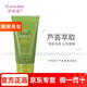 伊蓓諾化妝品全系列清潔膏眼霜洗面奶護膚品套裝 蘆薈清透潔面乳150ml