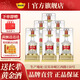 黃金酒【品牌直營(yíng)】52度旗鑒水晶裝480ml送禮白酒基酒高端伴手禮酒 52度 480mL 6瓶