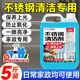 巨奇嚴(yán)選 不銹鋼清潔劑2.5L不銹鋼光亮劑擦電梯門保養(yǎng)護(hù)理油拋光液