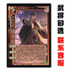 三國殺神武將擴展包手殺友謀諸葛曹髦司馬昭勢魏延威曹丕魔關(guān)羽呂布凱撒 自選10張武將 聯(lián)系客服備注 不塑封