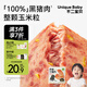 不二寶貝兒童黑豬午餐肉240g玉米味早餐火腿腸三明治專用搭寶寶嬰兒童輔食