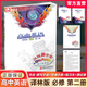 2025年 鳳凰新學(xué)案 高中英語 譯林版 必修第二冊 含答案 高中教輔 必修第2冊 核心素養(yǎng)版