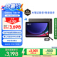 三星 Samsung【國家補(bǔ)貼】S9 11英寸平板電腦/AI智享學(xué)習(xí)辦公/驍龍8Gen2 8G+128GB 云影灰WIFI