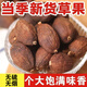 草果云南特產(chǎn)大果香料燉肉新鮮家商用整顆草果鹵料廚房調(diào)味品y 500克【產(chǎn)地精選】