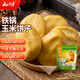云山半 低脂肪鐵鍋玉米餅子1kg10個粘豆包窩窩頭饅頭粗糧早餐面點