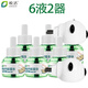 皎潔電熱蚊香液驅蚊液插電式加熱器家用賓館酒店補充滅蚊液電蚊香 6液2器