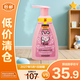 哈羅閃（sanosan）兒童潔面泡泡(櫻花香) 250ml【臨期清倉(cāng)】