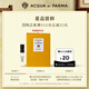 帕爾瑪之水（ACQUA DI PARMA）新香體驗(yàn)禮早安香水1.5ml返20元回購(gòu)券
