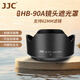 JJC 相機(jī)遮光罩 適用于尼康Z 50-250mm/50mm f1.8s鏡頭 替代HB-90A/HB-90 Z50II二代 Zfc Z30 Z72配件