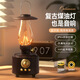 ROBERILLINE德國柏林之聲通用煤油燈藍(lán)牙音箱復(fù)古FM收音機(jī)U盤插卡小夜燈音響 煤油燈音箱（深木紋）