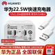 華為（HUAWEI）平板充電器原裝matepad11/10.8/10.4充電頭數據線(xiàn)22.5w 華為 22.5W充電頭+3A數據線(xiàn) 原