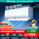 海信（Hisense）空調(diào) 大1.5匹 易省電輕享版 A151 AI省電 大風(fēng)量 銀離子抑菌 新一級(jí) 國(guó)家補(bǔ)貼20% 空調(diào)掛機(jī) 35A151 大1.5匹 一級(jí)能效 【店長(zhǎng)推薦熱銷(xiāo)爆款】