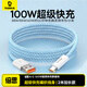 倍思Type-C數(shù)據(jù)線6A適用華為榮耀超級快充100W/66充電線WPura70/Mate70/60Pro+小米安卓手機車載2米藍
