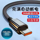 華為（HUAWEI）適配6A快充240W數(shù)據(jù)線于華為matemagic雙引擎vivo充電線安卓車(chē)載閃充電線手機(jī)編織自動(dòng)斷電加長(zhǎng)充 1條裝-極速99%【原廠升級(jí)芯片】 1.5米【6A快充】久用不壞