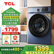 TCL 12公斤滾筒洗衣機(jī)T6全自動(dòng)全家桶超薄嵌入除菌除螨大容量洗衣機(jī) 強(qiáng)力除菌 多種洗滌程序 一鍵智洗 G120T6-B【銀離子除菌+超薄平嵌】