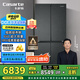 卡薩帝（Casarte）650升原石系列三系統(tǒng)一級能效國家補貼20%大容量冰箱BCD-650WGCTDM7D9U1十字四開門