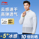 李寧（LI-NING）防曬衣男女夏季戶(hù)外防紫外線(xiàn)連帽外套冰絲超輕薄透氣速干防曬服-1