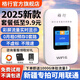 格行隨身wifi6官方正品新疆云南專用無(wú)線網(wǎng)隨身wifi6移動(dòng)無(wú)線網(wǎng)卡cpe路由器隨身wifi6非無(wú)限流量2025款 彩屏版【新疆專拍可用聯(lián)通】免費(fèi)試用-送流量