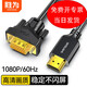 勝為HDMI轉VGA轉換線(xiàn) 高清視頻連接電腦電視連接線(xiàn) 鋁合金 電腦筆記本盒子連投影儀電視顯示器連接線(xiàn) HDMI轉VGA升級款 1.8米 AHV0018G