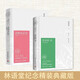林語堂傳記典藏版套盒（蘇東坡傳+武則天傳全2冊，隨書附贈三大墨寶）
