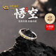 中國(guó)黃金（CHINA GOLD）銀戒指男S925銀緊箍咒情侶戒指男女活口對(duì)戒七夕情人節(jié)禮物送男友 【今/次日達(dá)】一生所愛(ài)對(duì)戒