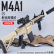活石M416玩具槍8-12歲連發(fā)水發(fā)珠軟彈槍電動(dòng)熗bb發(fā)射器男孩生日禮物 【M4電動(dòng)連發(fā)頂配】沙蜥 61六一兒童節(jié)禮物