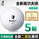 Caiton高爾夫球 全新下場專用雙層比賽球 非二手 高爾夫球golf用品 全新二層比球球【5顆】
