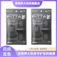 PITTA口罩 日本PITTA口罩3d立體防曬紫外線(xiàn)花粉塵男潮海綿黑 兩袋6枚【黑色】