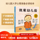 我愛(ài)幼兒園【送贈品世界經(jīng)典童話(huà)大全】（暢銷(xiāo)法國的大師經(jīng)典18周年紀念版，孫儷微博推薦，獻給所有即將上幼兒園的孩子）