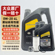 大眾（Volkswagen）上汽大眾原廠機(jī)油朗逸帕薩特途觀L桑塔納昊銳明銳途昂Polo斯柯達(dá) 上汽黑鉆0W-20  6升（嘉實(shí)多代工）