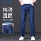 真維斯（JEANSWEST）牛仔褲男2025秋季輕商直筒修身牛仔長(cháng)褲男藍色常規31