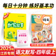 2025秋版默寫(xiě)計算能手4四年級上冊下冊語(yǔ)文數學(xué)英語(yǔ)人教版蘇教版譯林版江蘇版教材同步專(zhuān)項訓練習冊 25秋上冊【默寫(xiě)能手】語(yǔ)文 人教版（江蘇專(zhuān)用）