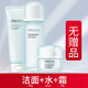 珀萊雅（PROYA）水動(dòng)力套裝春夏水乳洗面奶補水爽膚水化妝品男士護膚品 潔面+水+面霜【特價(jià)無(wú)贈品】