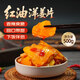 鮮窩窩 紅油洋姜片500g  湖北風(fēng)味甜脆腌制洋姜咸菜泡菜下飯菜