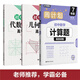 3本.初中數(shù)學(xué)七年級周計劃計算題/幾何/代數(shù)綜合題高效訓(xùn)練7年級初一人教版同步教材練習(xí)拓展暑假上冊上學(xué)期書 計算題+代數(shù)+幾何