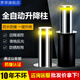全自動(dòng)液壓升降柱學(xué)校單位不銹鋼防爆防沖撞圓柱阻車伸縮地樁路障 定制咨詢客服免費(fèi)設(shè)計(jì)效果圖