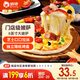 俏儂 多味披薩750g/3盒(香腸 培根 牛肉)半成品披薩 馬蘇奶酪芝士