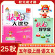 2025秋狀元大課堂 語(yǔ)文小學(xué)五年級(jí)上冊(cè) 人教版小學(xué)5年級(jí)同步教材知識(shí)點(diǎn)講解視頻課教材全解狀元成才路課堂筆記
