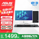 華碩14代酷睿i5 i7 RTX5060 辦公家用設(shè)計(jì)直播游戲臺(tái)式機(jī)電腦主機(jī)整機(jī) 單主機(jī)+24英寸超清曲面顯示器 套餐六 14代i5 32G 1T RTX4060
