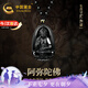 中國(guó)黃金十二生肖黑曜石吊墜男士項(xiàng)鏈護(hù)身符七夕情人節(jié)禮物送男友生日 阿彌陀佛黑曜石吊墜/狗豬