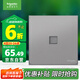 施耐德電氣 單聯(lián)六類電腦插座面板 86型暗裝網(wǎng)絡(luò)網(wǎng)線信息插座 皓呈 薄霧灰色