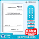 Q/CR 9004-2018 鐵路工程施工組織設計規(guī)范