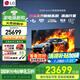 LG C5 電視2025年新品42/48/55/65/77/83英寸OLED屏幕智能游戲電視AI音畫調節(jié)薄4K高清電視【浙江】 83英寸 C5【4K巨幕影院級】