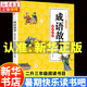 【新華正版】2025暑期快樂讀書吧二升三年級暑假閱讀書目 安徒生童話堅定的錫兵粵韻書香河南閱美黔貴八桂書湘典耀中華草原內(nèi)蒙古典耀共讀稻草人格林童話白雪與紅玫成語故事小布頭奇遇記上冊 4.成語故事：童蒙