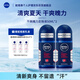 妮維雅（NIVEA）男士止汗露 干爽魄力走珠液 長效抑汗香體套裝50ml*2
