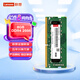 聯(lián)想（Lenovo）8GB DDR4 2666 筆記本內(nèi)存條