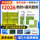 備考2026年初級會(huì)計(jì)官方正版教材 會(huì)計(jì)初級2025教材 初級會(huì)計(jì)教材2025+通關(guān)題庫 初級會(huì)計(jì)實(shí)務(wù)和經(jīng)濟(jì)法基礎(chǔ) 套裝4本經(jīng)濟(jì)科學(xué)出版社 財(cái)政部可搭會(huì)計(jì)師東奧輕1輕松過關(guān)一
