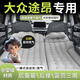 紀(jì)宵途昂充氣床墊車載后排汽車用品氣墊床大眾專用充氣床車上睡覺神器 【雙用款—灰色】后備箱+露營 【官方原配】24款大眾途昂