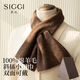 Siggi100%綿羊毛小圍巾女冬季秋冬款圍巾百搭時(shí)尚小圍巾保暖圍脖